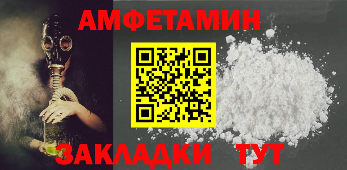 Amphetamine 98%  Вход с VPN  Amphetamine  Черкесск 