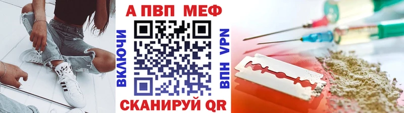 Alpha PVP мука Черкесск