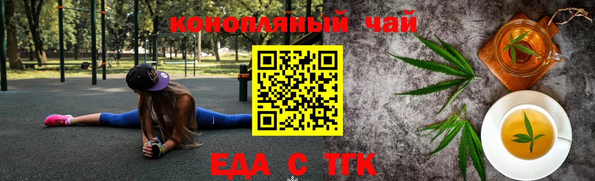 Cannafood конопля  Вход с VPN  Черкесск 