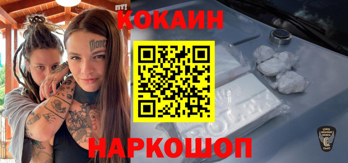 Cocaine 98% Черкесск