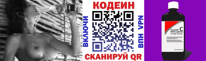 Codein Purple Drank  Черкесск 