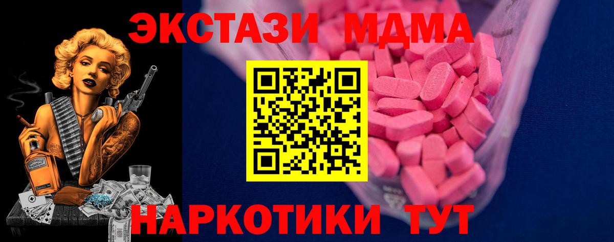 ЭКСТАЗИ XTC  Ecstasy  Вход с VPN  Черкесск  ЭКСТАЗИ диски 