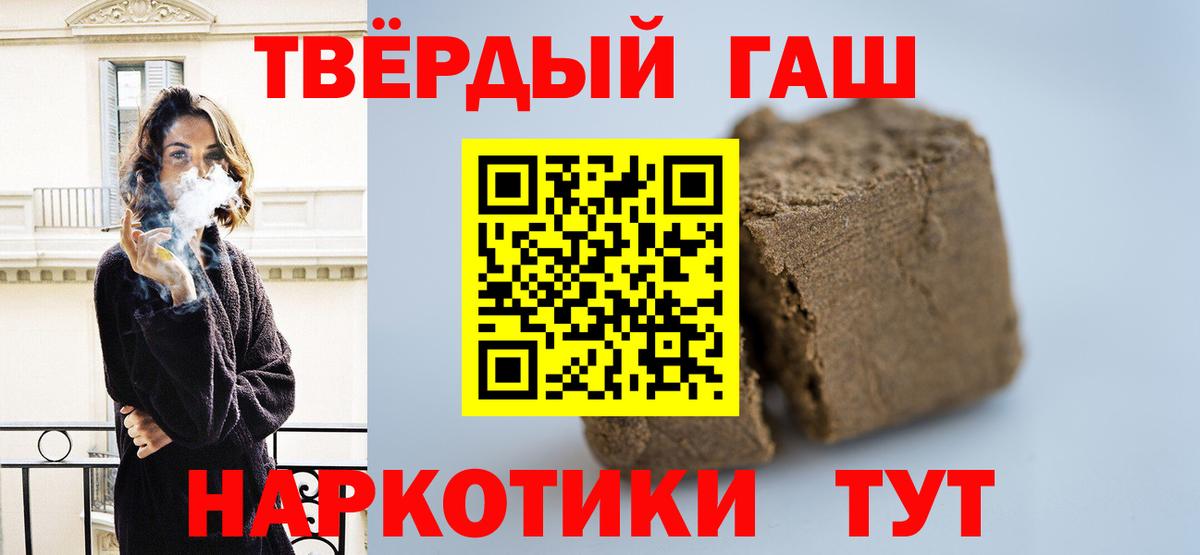 Черкесск  Гашиш hashish  Вход с VPN 
