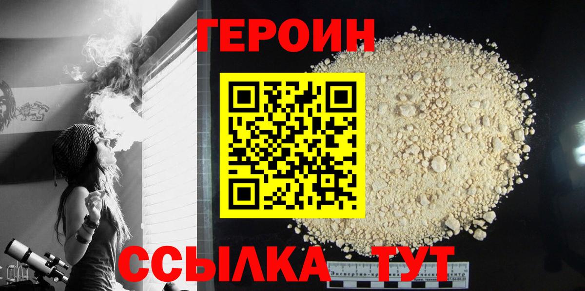 ГЕРОИН афганец Черкесск