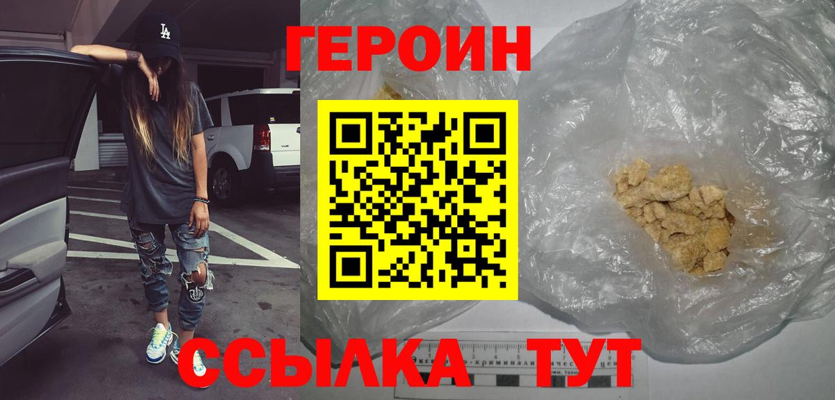 ГЕРОИН гречка  Вход с VPN  Черкесск 