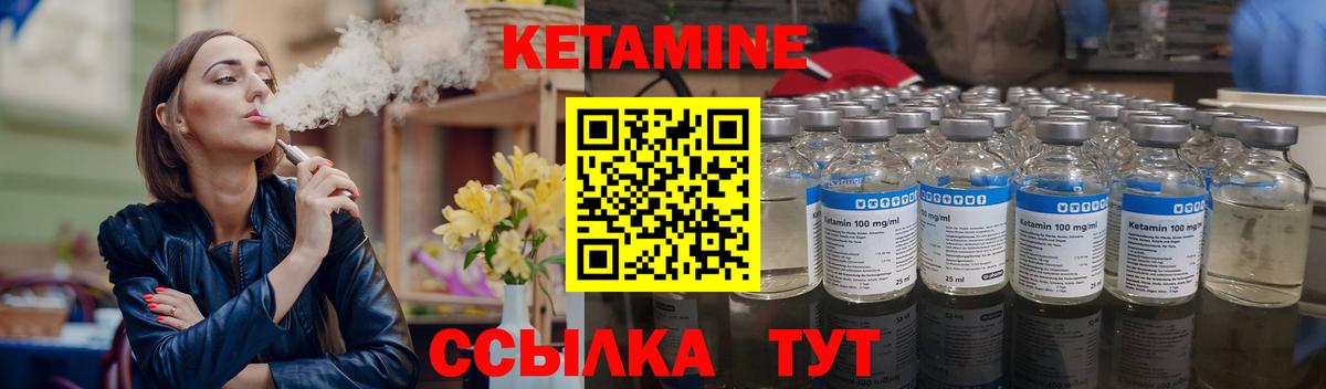 Черкесск  Кетамин ketamine  Вход с VPN 