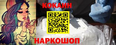 кокаин Ливны