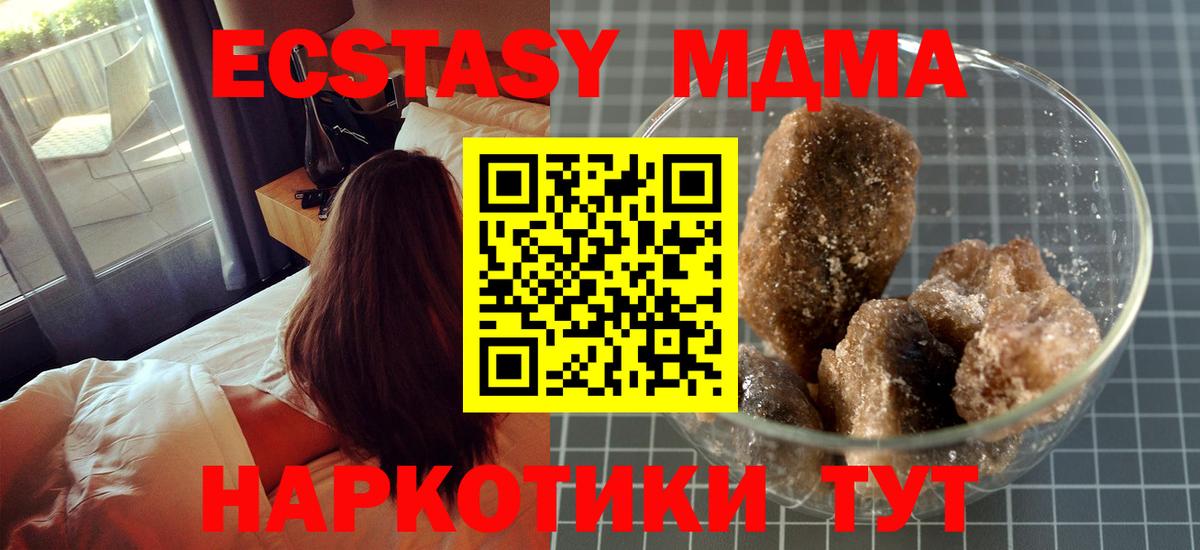 МДМА молли  Вход с VPN  Черкесск  MDMA Molly 