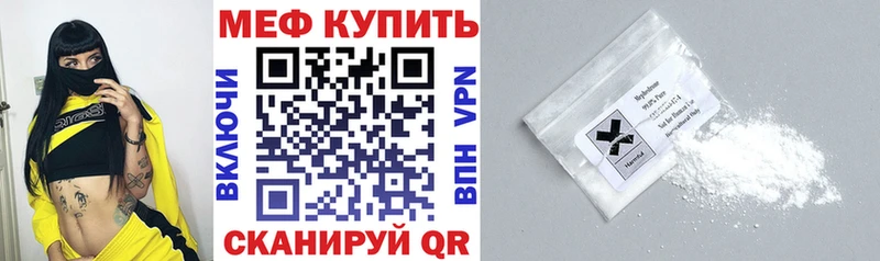 Меф 4 MMC  Черкесск 