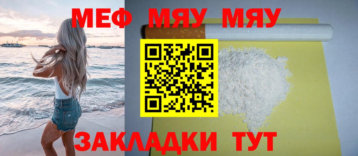 Мефедрон  Черкесск