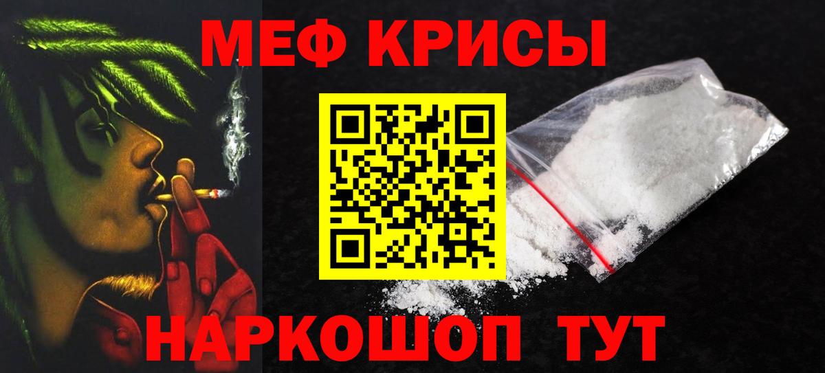 Меф  Меф  Вход с VPN  МЯУ-МЯУ VHQ  как найти закладки  Меф мяу мяу  Черкесск 