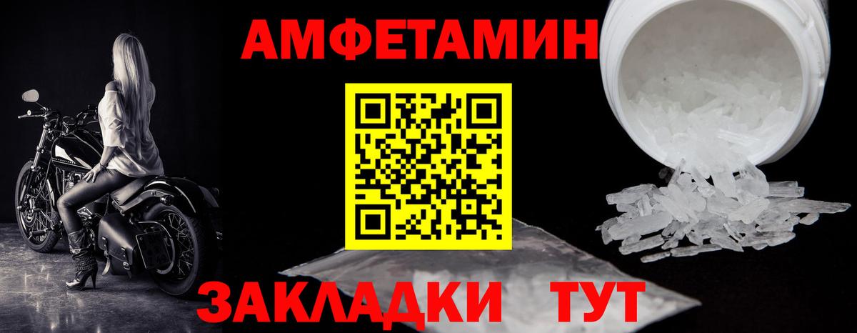 Первитин  Вход с VPN  Черкесск  Первитин Methamphetamine 