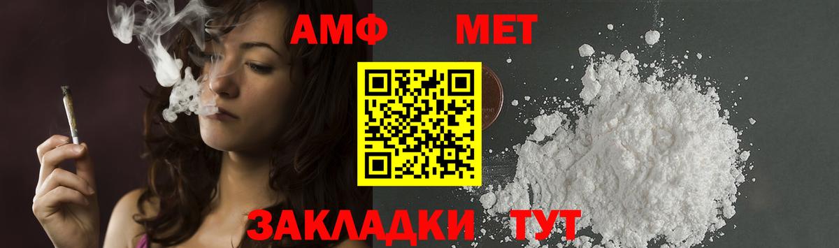 МЕТАМФЕТАМИН кристалл Черкесск