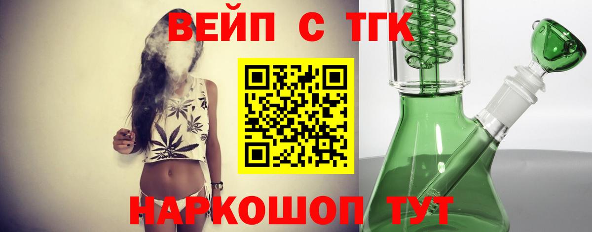   ссылка  ТГК жижа  Вход с VPN  Черкесск 